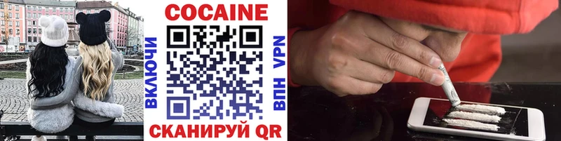 КОКАИН 97%  Сланцы 