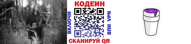 где можно купить   blacksprut   Codein напиток Lean (лин)  Сланцы 