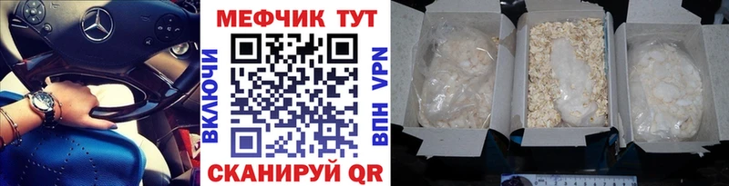 МЕФ mephedrone  гидра зеркало  Сланцы 