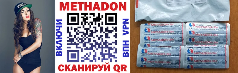 МЕТАДОН methadone  Сланцы 